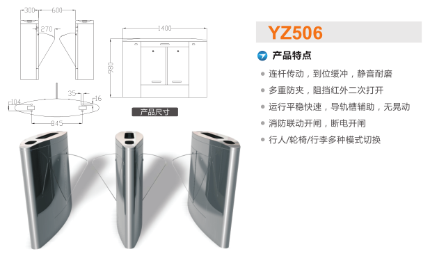 莱西市翼闸二号