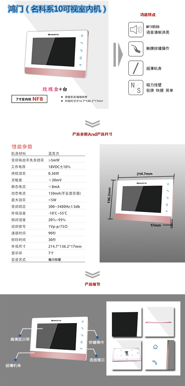 莱西市楼宇对讲室内可视单元机