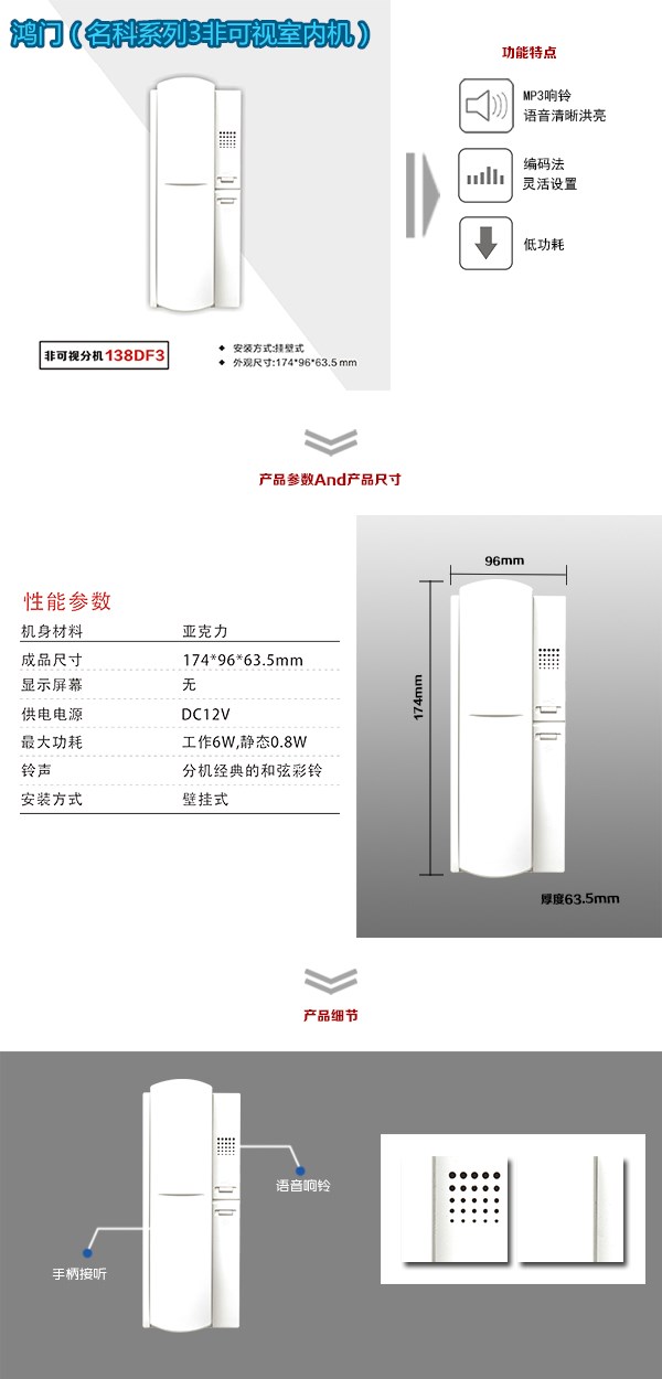 莱西市非可视室内分机