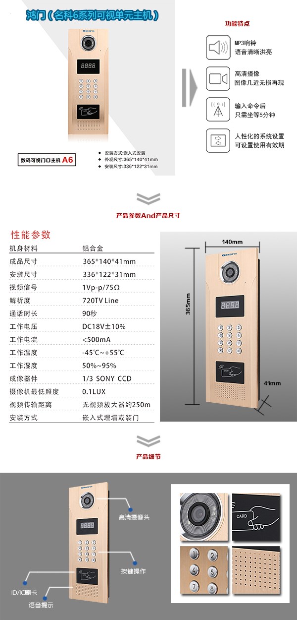 莱西市可视单元主机1